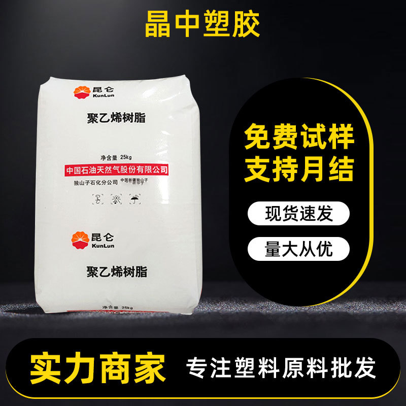 hdpe独山子8920薄壁制品用低压pe原料高强度注塑级聚乙烯塑料颗粒