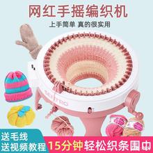 儿童手摇编织机织袜子机织围巾毛衣自动家用幼儿园手工diy织布机