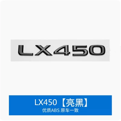 LX450 LX470 modified displacement | Car logo - lx450-gloss-black