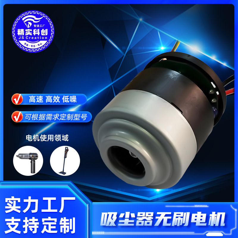 45微型无刷直流马达整机车载吸尘器扫地机洗地机气泵吹尘枪源厂|undefined