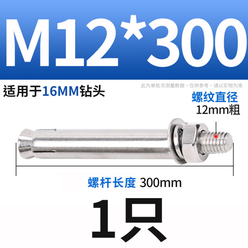 304ステンレス膨張ねじボルト延長膨張管釘外膨張管ねじM6M8M10|undefined