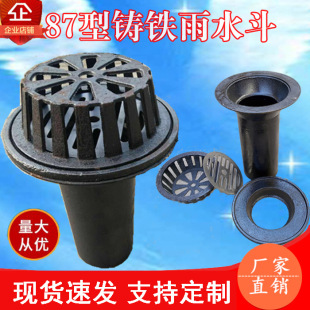 �T�F87����ˮ���ļ���DN75 100 150 ����ʽ��ˮ��ֱ�ŃȲ�ʽ��©