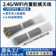 2.4G wifi���ú�ģ�쾀 �{���o�˙C�b�� ��y�� 1�� 4��ipex ����
