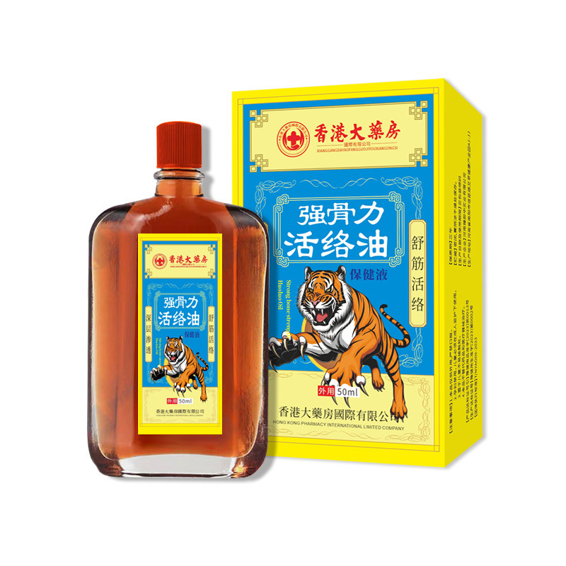 香港薬局アクティブオイル関節マッサージエッセンシャルオイル首、肩、腰、脚、膝骨浸透液灸液カスタマイズ卸売|undefined