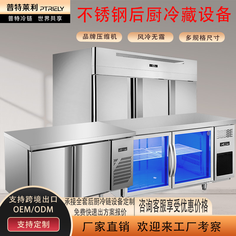 Cross-Border Supply of Stainless Steel Kitchen Workbench Commercial Vertical Refrigerator Refrigeration Freezer Air-Cooled Frost-Free Customization