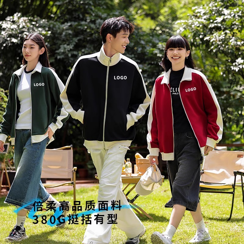 春秋双拉链美式复古重磅撞色外套班服潮牌运动会开衫立领卫衣定制|undefined