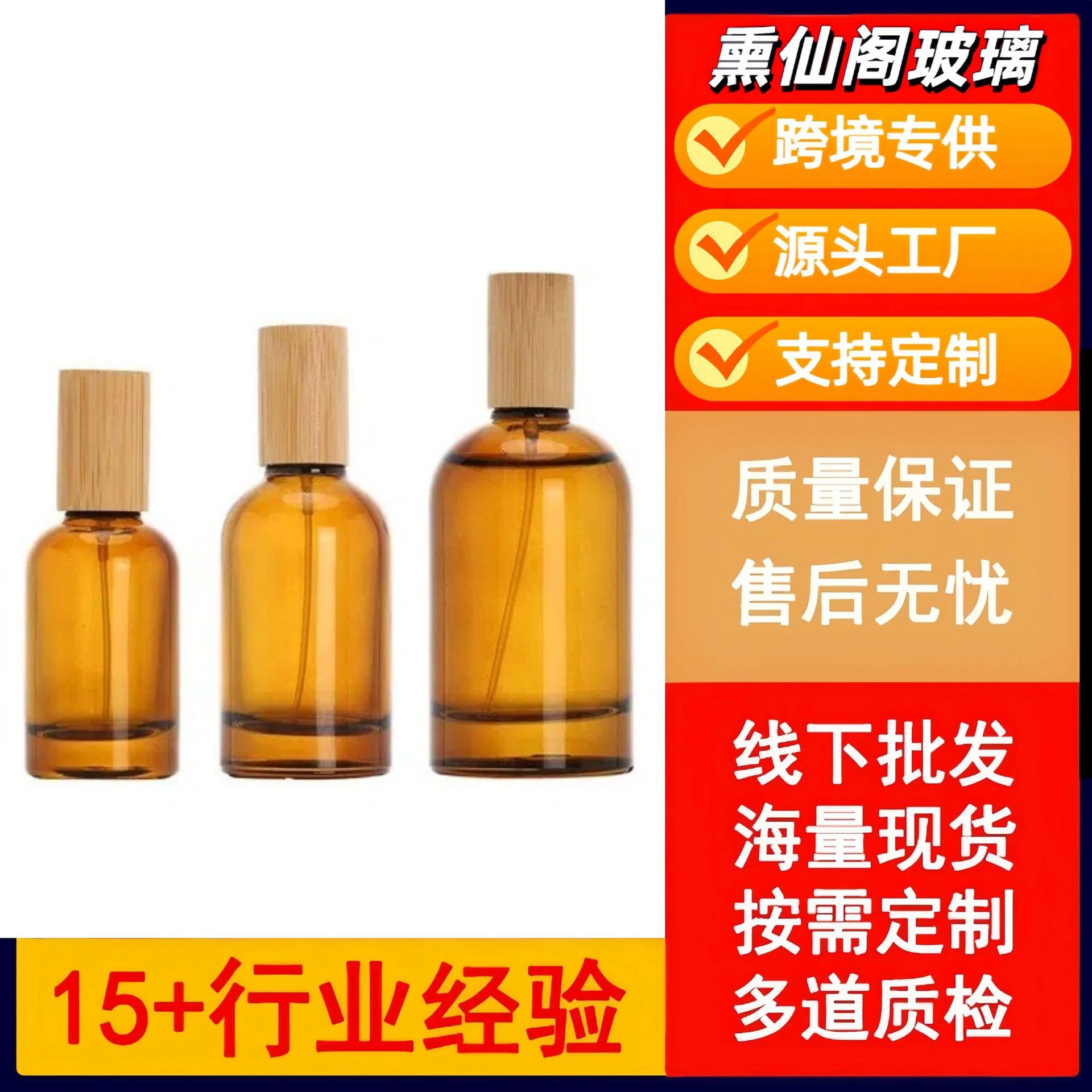 香水分装瓶玻璃香水瓶 100ml香水分装瓶按压持续喷雾香水瓶子裸瓶