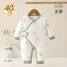 40g夹棉连体衣a类婴儿秋冬春季保暖加厚衣服新生儿棉服睡衣蝴蝶衣