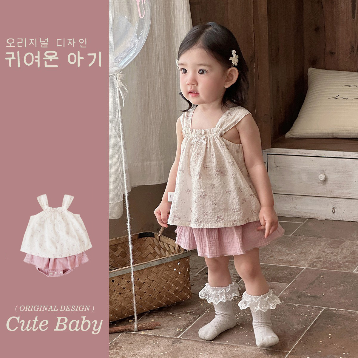 Traje de niña coreana 2025 verano niña bebé dulce estilo occidental tirantes florales top falda de dos piezas