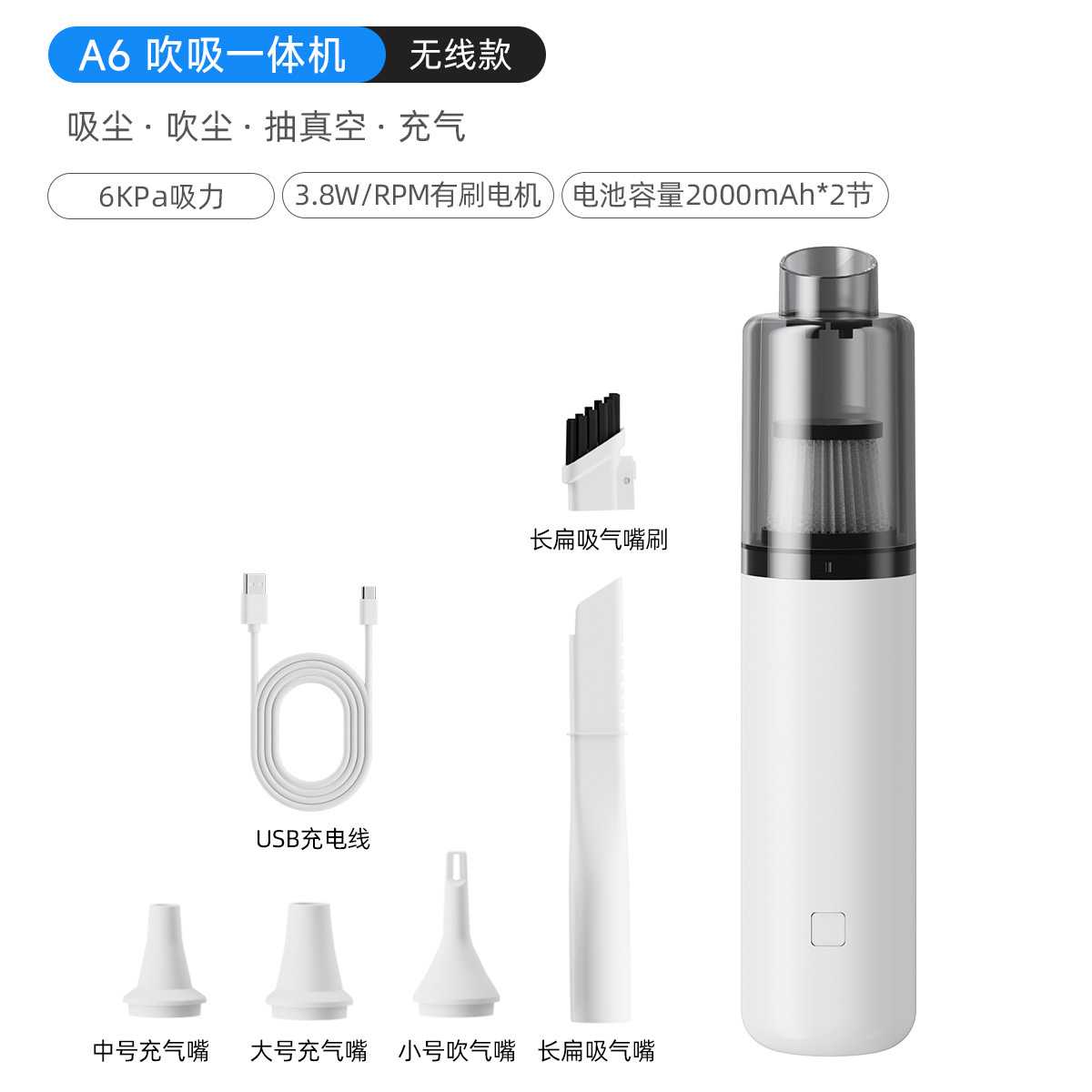 화이트 [브러시 타입 6000Pa] A6 흡입/송풍 겸용 청소기