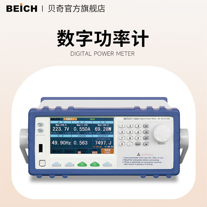BEICH���� CH2801��ͨ�����ֹ��ʼ�CH2904������������LED�����
