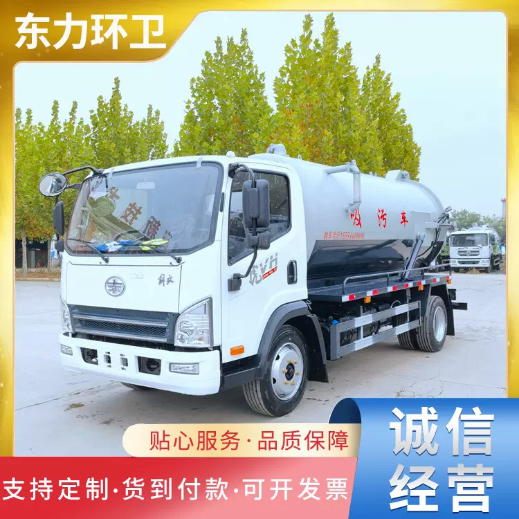 国六吸污吸粪车多功能自吸自排吸污车自吸自排下水管道疏通抽污车