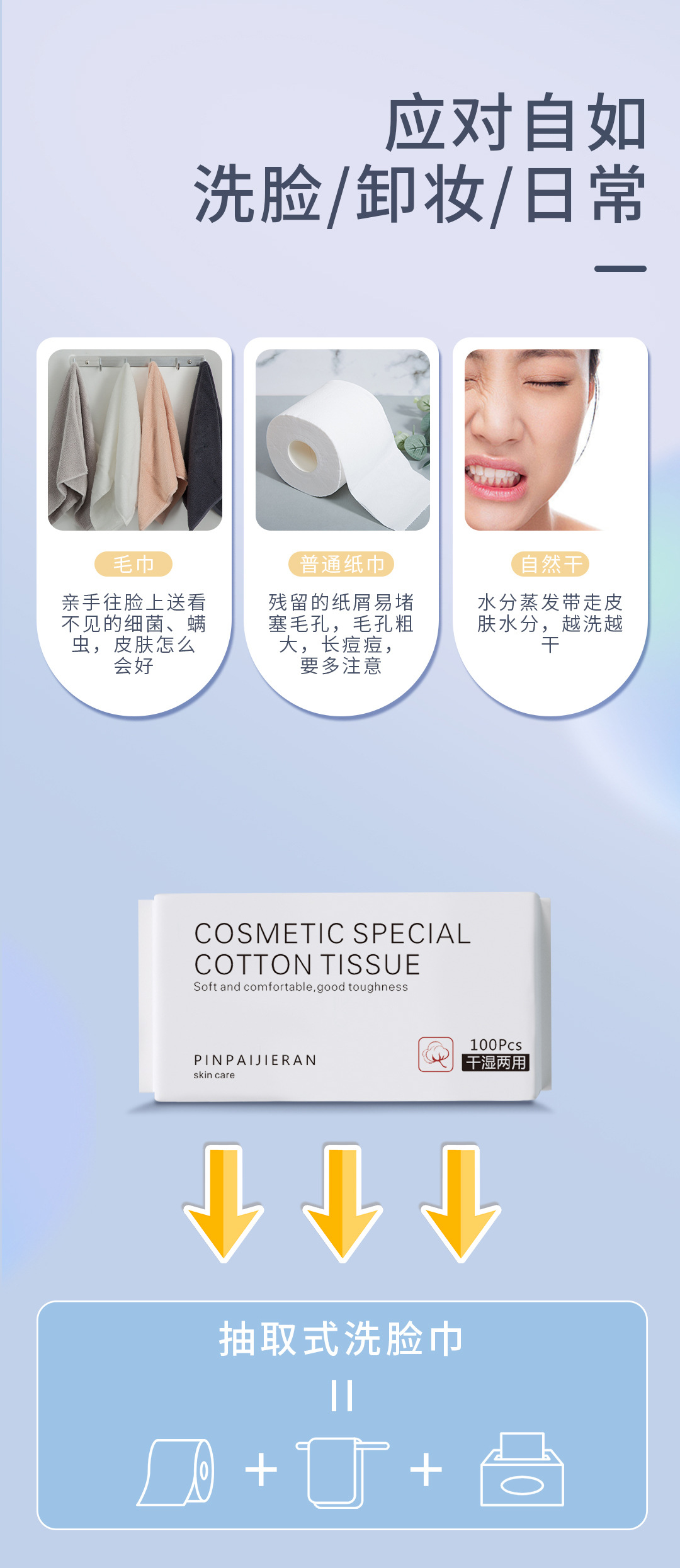湿纸巾_04