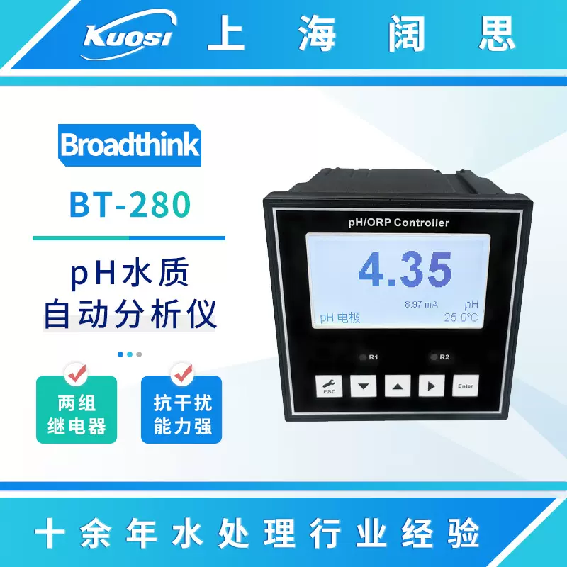 Broadthink工业在线PH/ORP控制器BT-280台式PH计测试仪水质分析仪