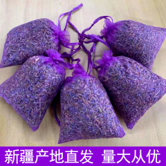 天然植物ラベンダー香薫香包香嚢たんす香料卸売り国境を越えた良質ラベンダーアマゾン