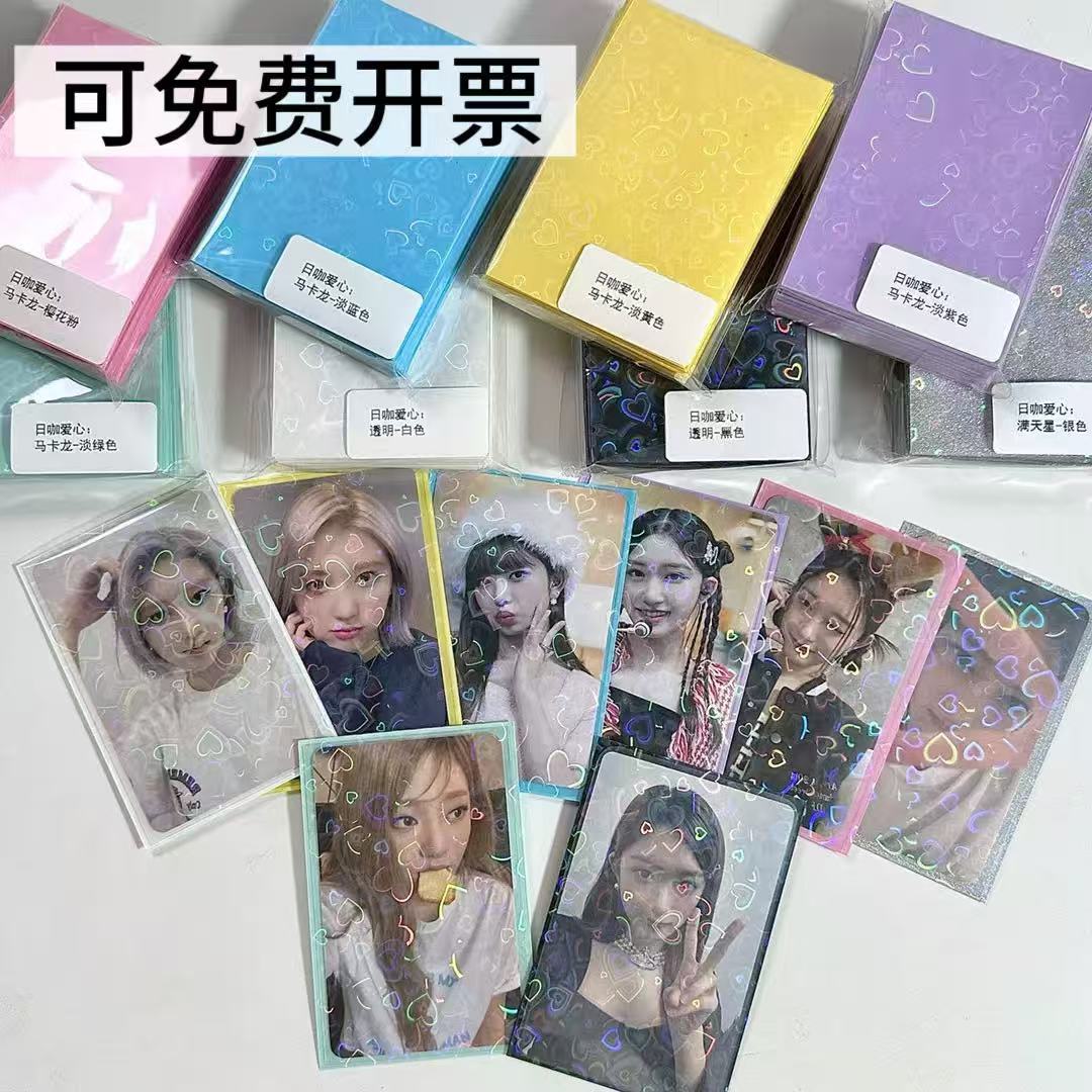 Ins Japanese Cafe Love Flash Series Two-Layer Card Film Macaron Color 20 Silk Flat Mouth Card Film Album Small Card Protective Cover