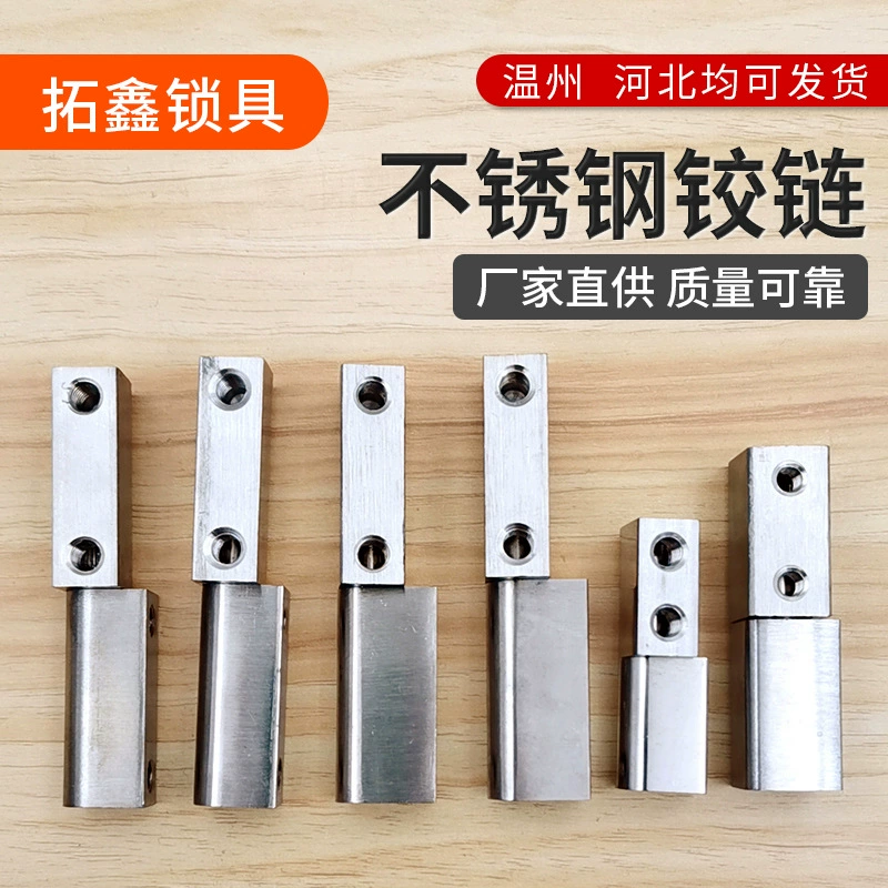 204 из нержавеющей стали шарнир 304 материал съемный шкаф управления дверью промышленного оборудования обшитый завод оптовая торговля через границу