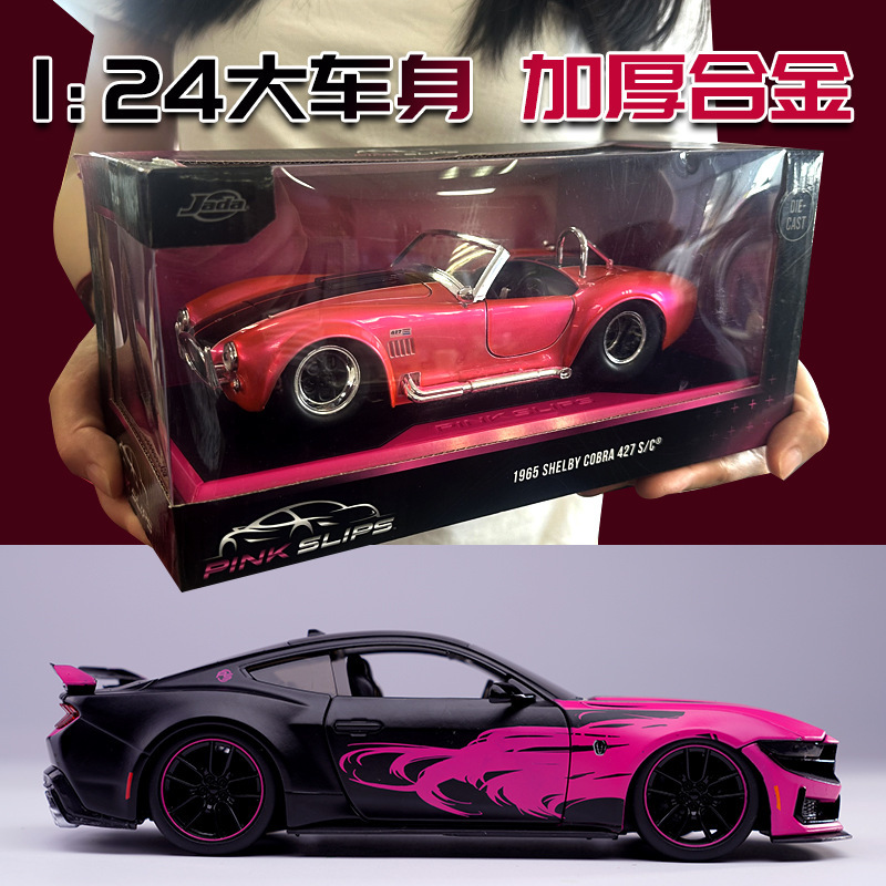 JADA Jada Car Model Genuine Simulation Alloy Car Model Collection Ornaments sports car Pink Drift Boy Toy