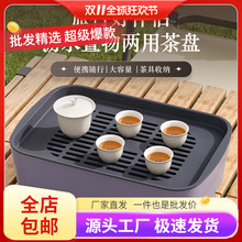 批发旅行茶具茶盘家用小型茶台储水式茶杯置物架水杯托盘沥水盘干