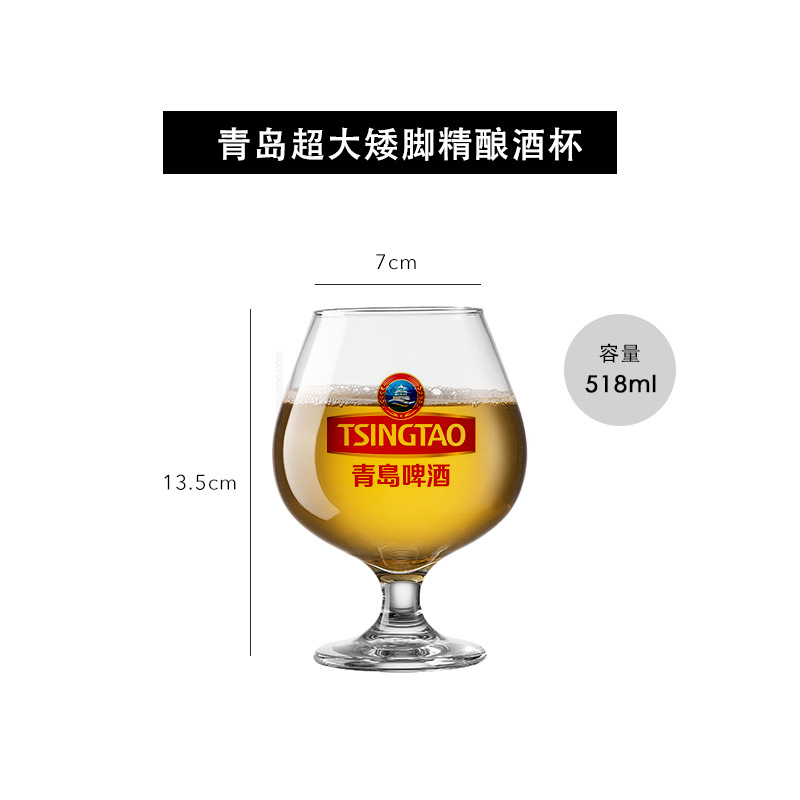 청도 초대형 쇼트 풋 파인 양조 컵