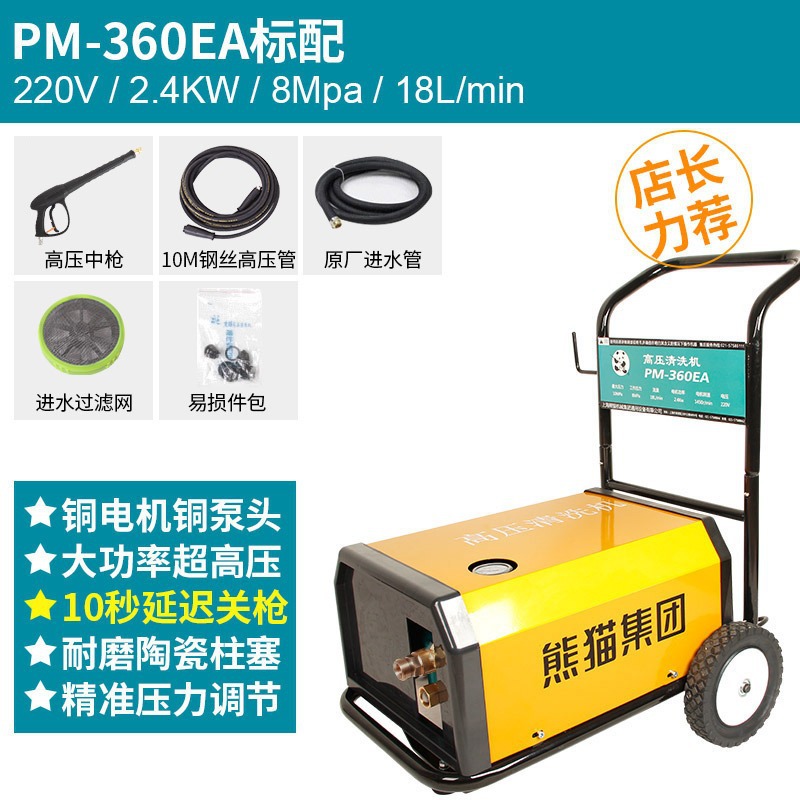 Máquina de limpieza a alta presión Shanghai Panda PM-361/368/369/1515, máquina de lavado de autos, pistola de agua para administración de propiedades, alta potencia