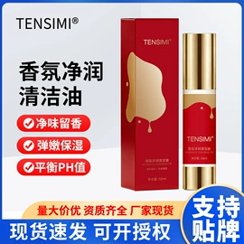 身体护理套装;保健护具;私处保养