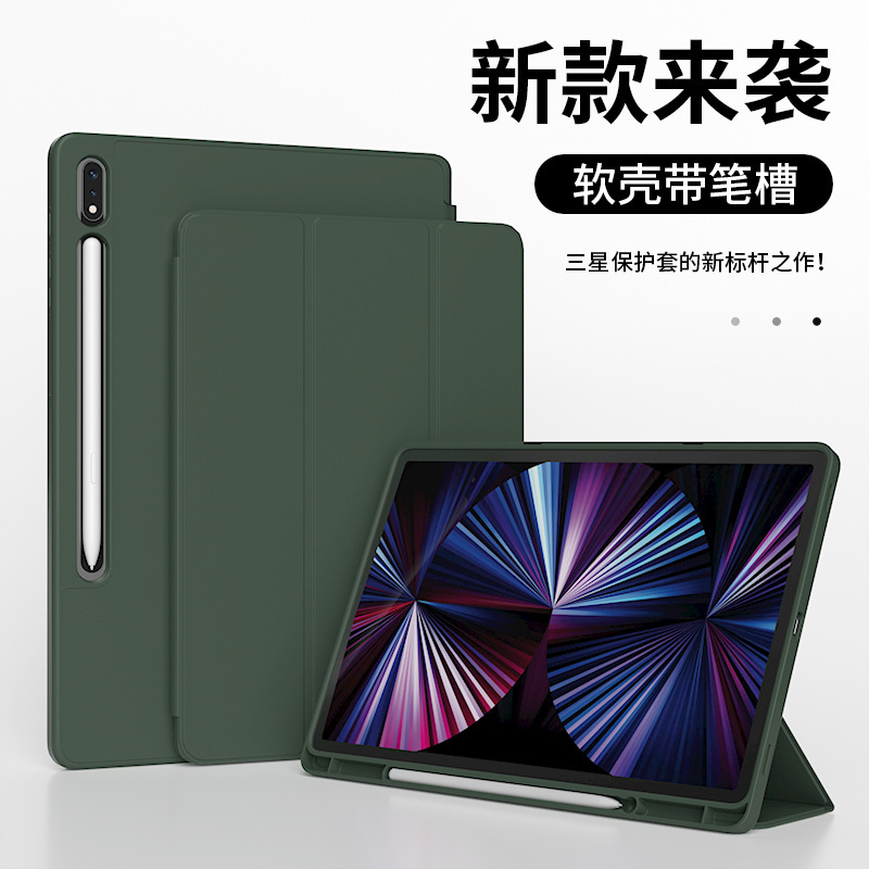 サムスンS8Plusペンスロット付きTABタブレット保護ケースs6 10.4適用S711インチスマートスリープ保護カバー|undefined