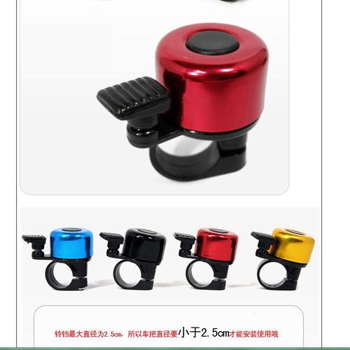 Cross-border direct supply bicycle bells, hand-operated bells, mini bicycle bells, turn-on bells, multiple colors available