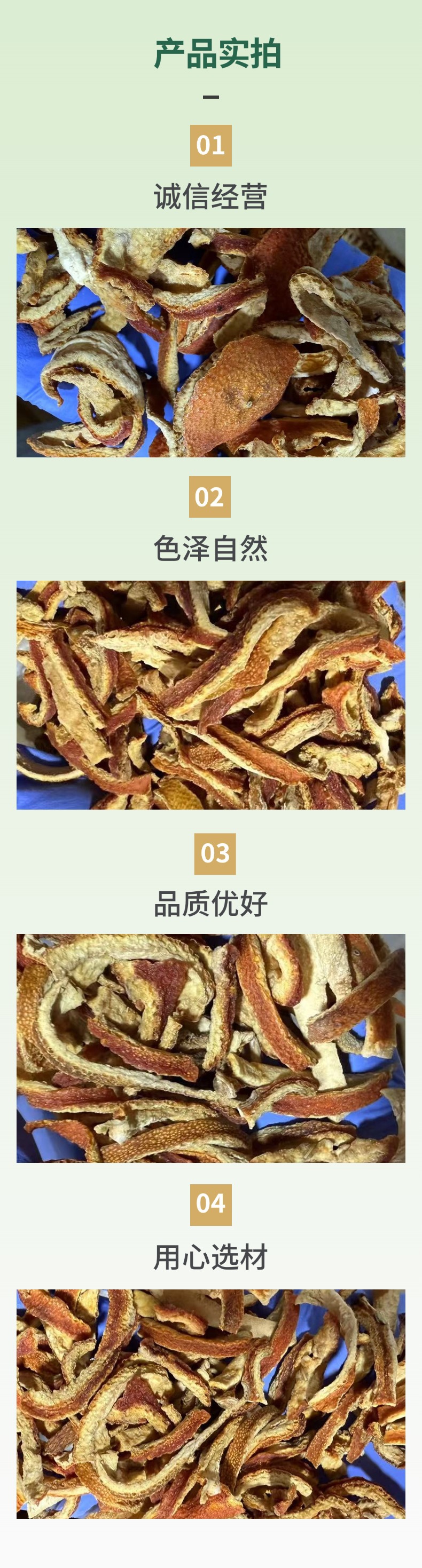 Dried Aged Tangerine Peel Chenpi Strips Sun Dried 500g Traditional Herbal Tea Ingredient specifications