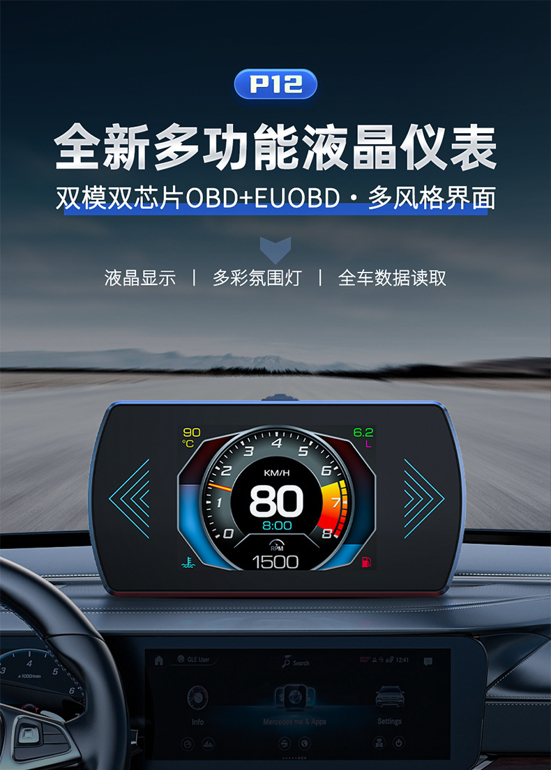 Car-Mounted Hud Head-Up Display Obd High-Definition Lcd Instrument Water Temperature Fuel Consumption Turbo Pressure Gauge Exclusively for Cross-Border Supply