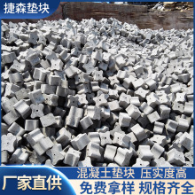 工厂梅花型混凝土垫块桥梁高铁砂浆桩基钢筋保护层高强水泥垫块