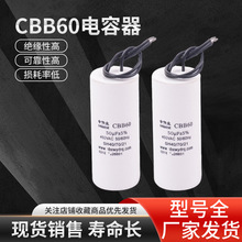 廠家批發CBB60 50uf電機電容器 適配水泵/吊機/提升機/電動葫蘆