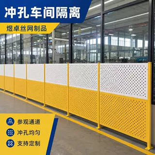 冲孔车间隔离网定制设备厂房区域满天星围栏网仓储仓库加厚隔离网