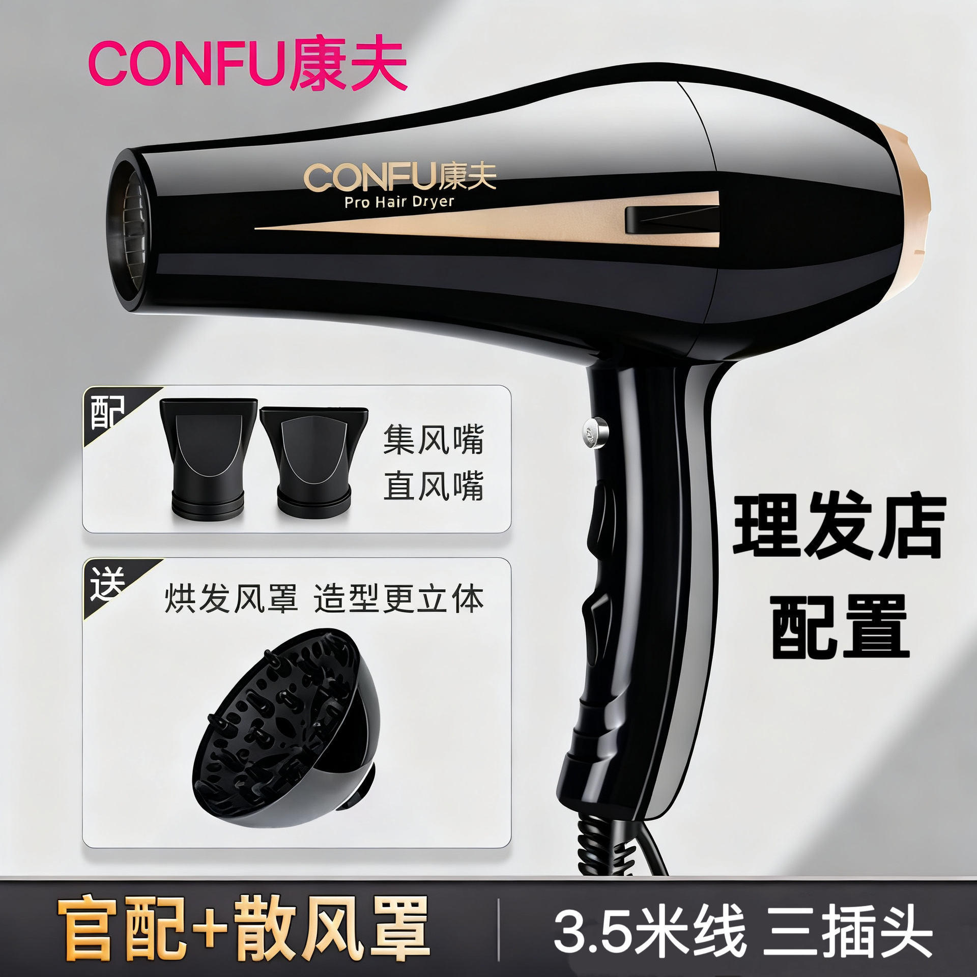 미용실 전용 8894 공식 3.5m 라인 2400W