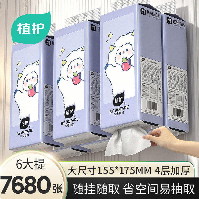 Zhihu large pack of hanging tissue paper, economical box for home use, facial tissue, napkin, hand wiping paper, toilet paper Zhihu large pack of hanging tissue paper, economical box for home use, facial tissue, napkin, hand wiping paper, toilet paper