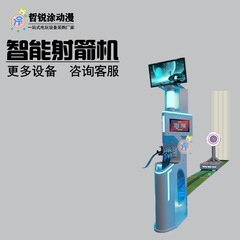 インテリジェントアーチェリーマシンスポーツホール全自動往復トラックネットワークアーケード機器コイン式業務用アミューズメントマシン
