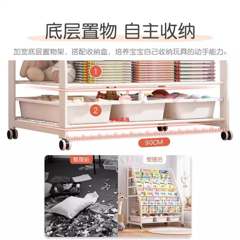 子供用本棚、家庭用絵本棚、読書エリア、移動式おもちゃ収納ラック、シンプルなベビー本棚、床置き型|undefined
