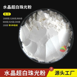 金葱粉;珠光粉;金属粉、浆