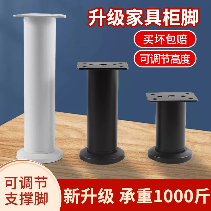 可调节伸缩柜脚桌腿脚可调高圆型家具沙发脚支撑腿电视柜脚茶几腿