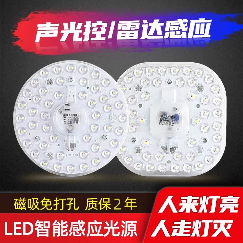 Induction LED lamp, changeable ceiling light, magnetic super bright light source
