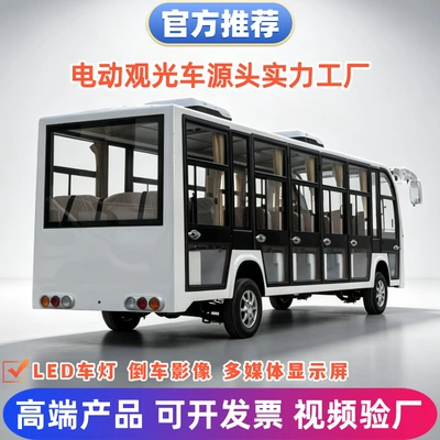 Fully enclosed sightseeing vehicle for Elektrikli qolf avtomobilləri