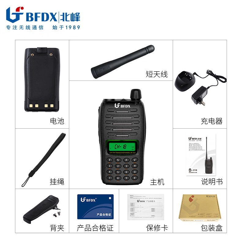 北峰（BFDX） Dialogue BF-318 (short antenna) construction site wireless handwriting