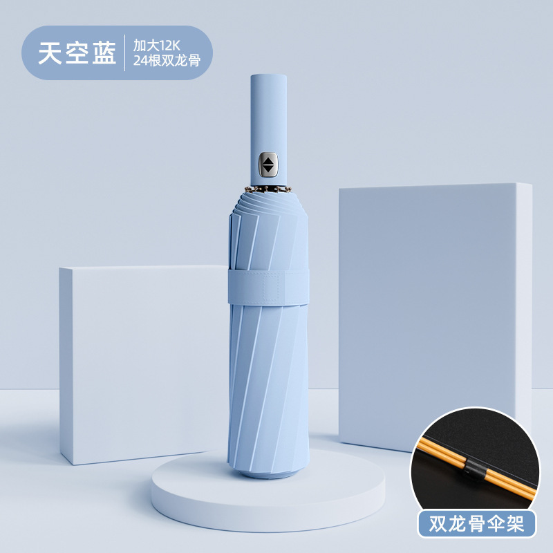 24骨自动雨伞防晒防雨两用伞手动折叠伞感晴雨两用遮阳伞|undefined