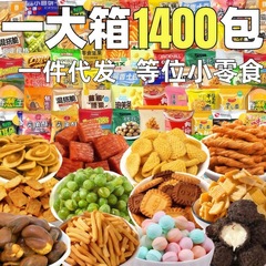 等位小零食整箱批棋牌室火锅店前台招待独立小包装商用锅巴饼干发