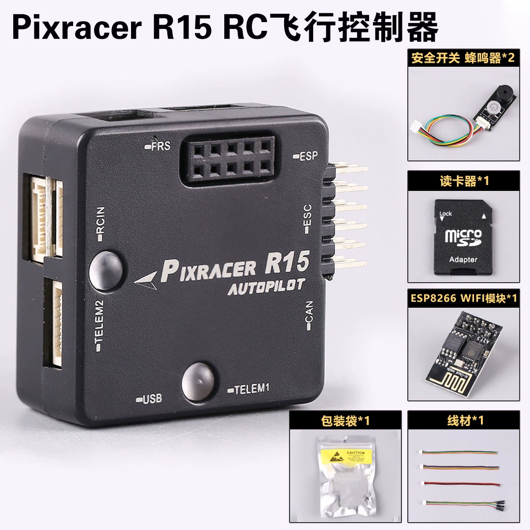 Pixracer R15 flight control RC drone quad-rotor multi-rotor flight controller multi-axis fixed wing FPV