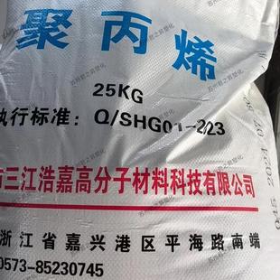 J8 Plastic Raw Material Injection Molding 45 High Flow 225 Sanjiang 0 Brushed Pp Powder Polypropylene 140 Mainland China G3