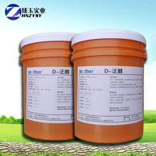 供应化妆品级D泛醇维生素B5液体桶装D-泛醇vb5支持拿样 兄弟泛醇