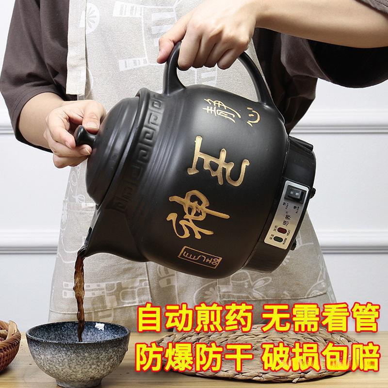 全自動防爆電気煎じ薬ポット、薬缶、煎じ鍋、薬砂鍋、煮込みポット、煮込み薬ポット|undefined