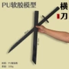 PU80cm Tang Heng Dao Black