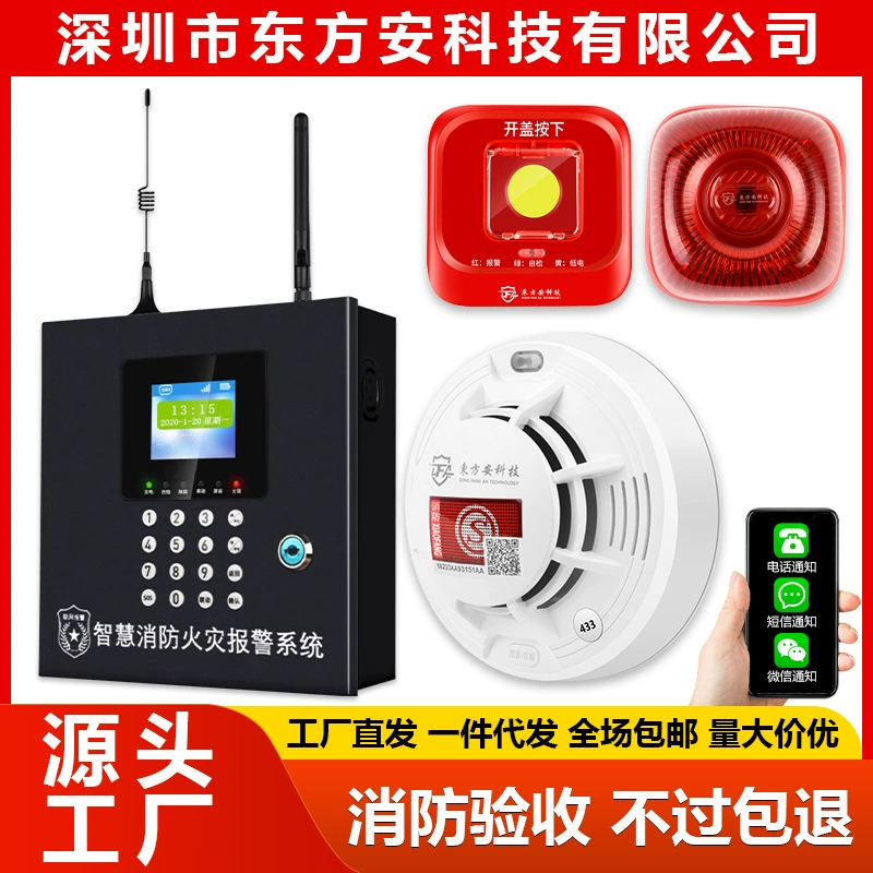 Беспроводная сигнализация дыма, коммерческая дистанционная сетевая система пожарной сигнализации 4G, хост связи с дымовой сигнализацией